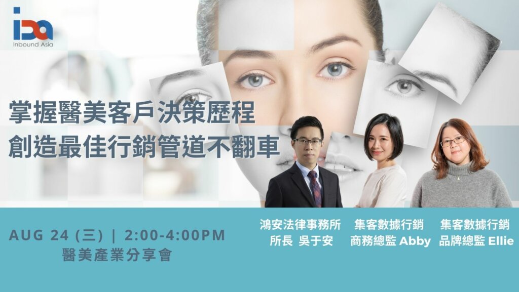 8/24 Cosmetic Surgery Marketing Lecture